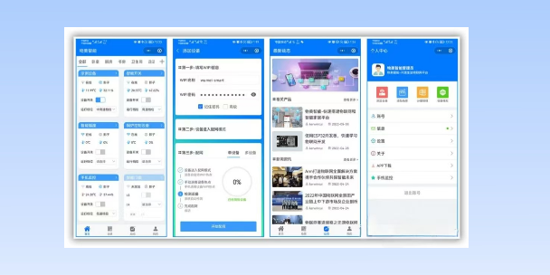 昭通生活物联网平台